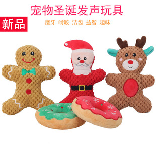 Cross-border new pet dog plush sound toy cat dog Santa Claus series cartoon cute educational supplies