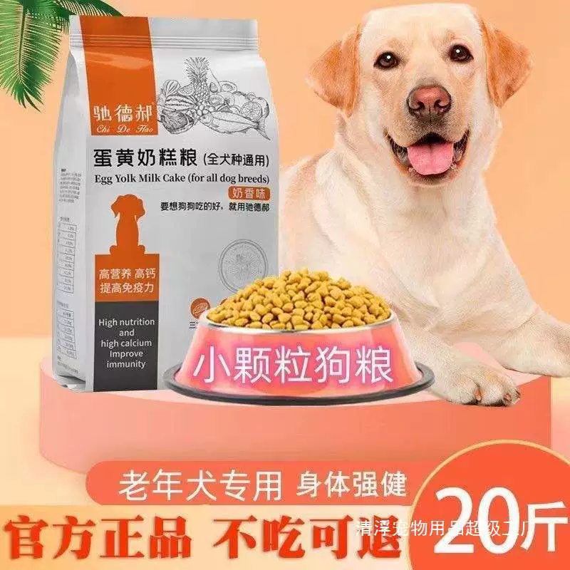 Общий корм для собак всех пород, пожилых собак, легко усваиваемый, добавка кальция, молочная каша с мелкими частицами для 10-летних собак.