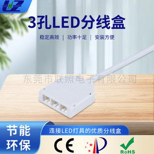Lamps DuPont three-hole junction box DuPont interface cabinet lamp junction box wardrobe lamp wine cabinet lamp junction box manufacturer