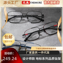 新品时尚个性方框眼镜架适配近视墨镜设计师款复古双梁纯钛眼镜框