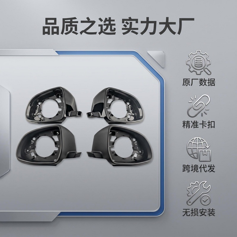 Suitable for Bmw X3X4X5X6X7 G01G02G05G06G07 Mirror Frame Rearview Mirror Border Trim Frame Shell