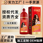 【大红瓶】泡泡染植物染发剂温和配方染发膏