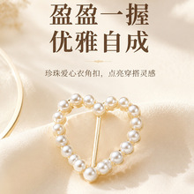 衣角打结扣时尚高级收腰固定扣丝巾装饰扣金属珍珠爱心衣角打结扣