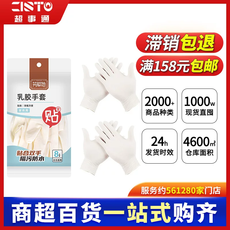 White waterproof gloves