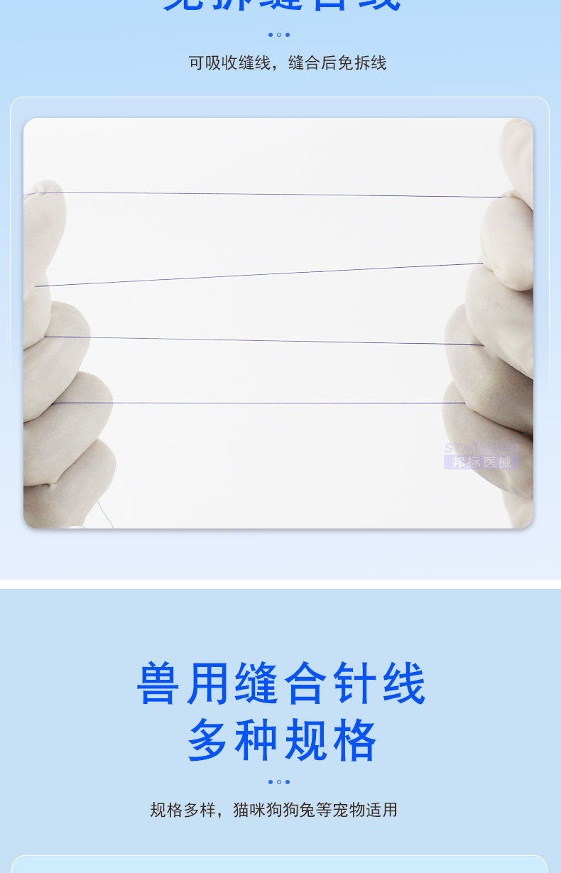 兽用可吸收外科缝合线PGA免拆线手术宠物狗猫缝合埋线可吸收性