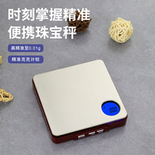 新款天平口袋秤500g厂家现货珠宝秤高精0.01克拉称手掌迷你电子称
