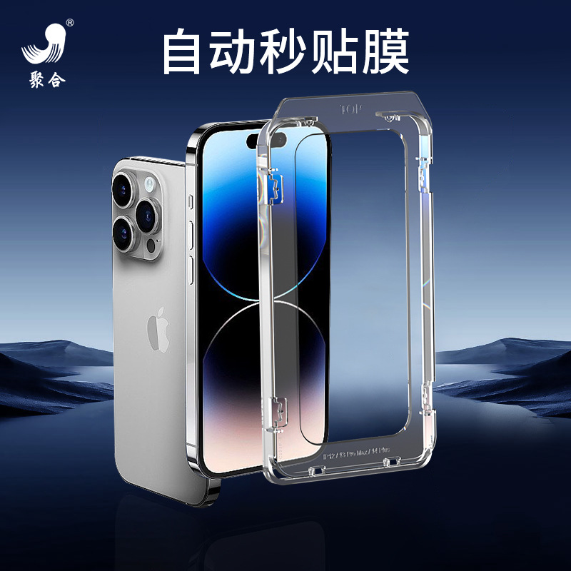 Aplicable a la serie Apple caja automática de velocidad iPhone12/13/14/15/16 película perezosa en segundos