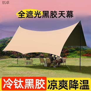 Vinyl Canopy Tent Outdoor Camping Sunshade Thickened Sun Protection Rainproof Awning Water Flow Ornaments Wholesale One Piece