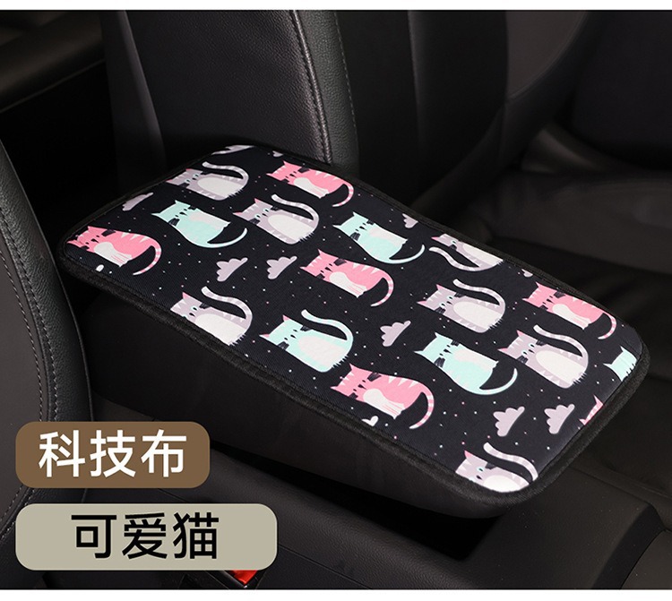 Car Fiber Armrest Box Pad Breathable Anti-Slip Fashion Universal