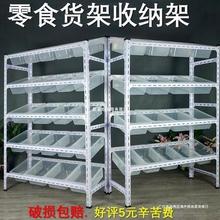 零食货架便利店商店小卖部干果店小食品休闲品散称架置物架