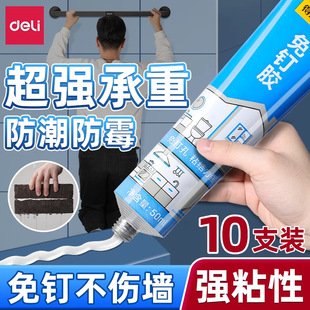 Deli Waterproof Nail-free Glue High Viscosity Multifunctional Water Metal Wall Shelf Hook Mirror Frame Tile