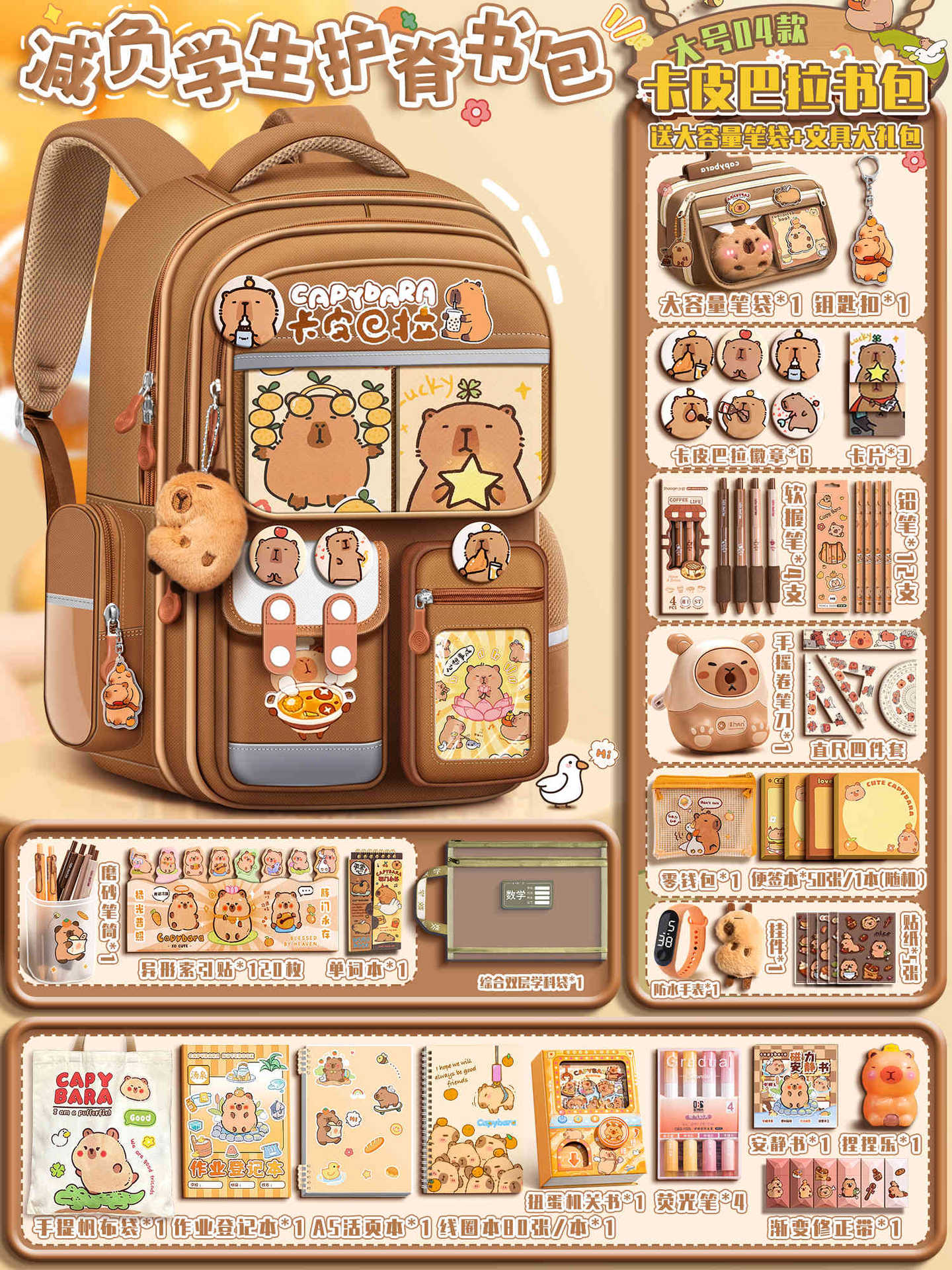 대형/카피발라 학교가방 그랜드슬램 모델 - 인기 대용량 필통 + 문구 선물팩 증정