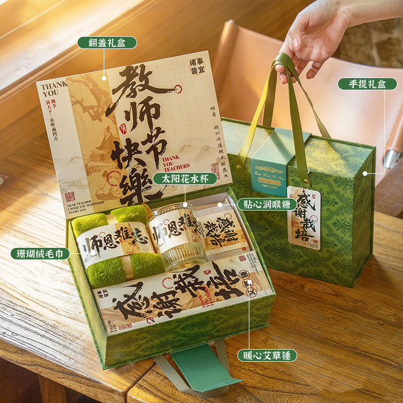 教师节新款实用礼盒送女老师高档伴手礼成品养生谢师礼品|undefined