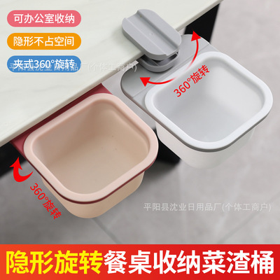 multi-function Rotary table Food residue kitchen Storage Trash Bone Food residue desktop storage box