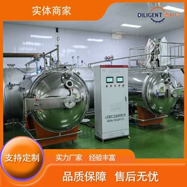 果蔬加工设备;真空干燥机;食品杀菌设备