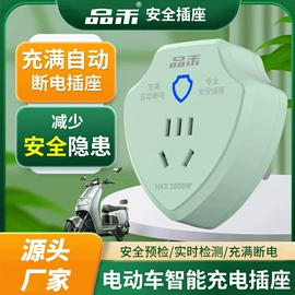 定时器插座;遥控开关;接线插座