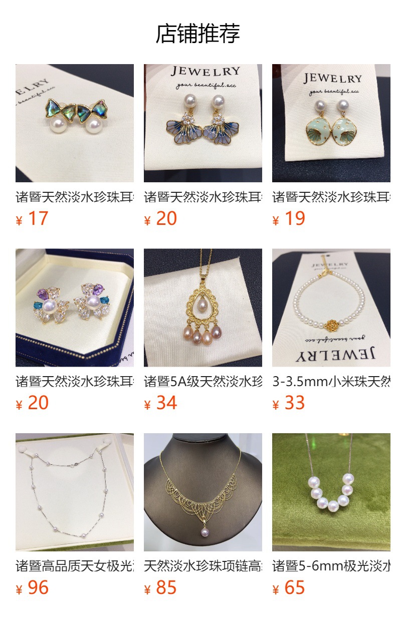 预览状态下无法点击,发布后,可点击跳转到对应的商品页面