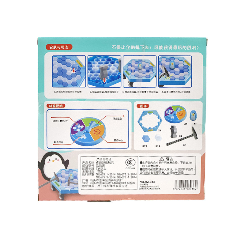 어린이 데스크톱 게임 펭귄 아이스 브레이킹 더블 해머 노킹 음악 교육 PK 부모-어린이 대화 형 장난감 유치원 선물