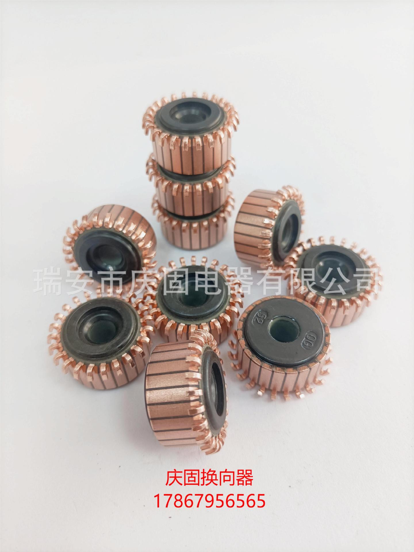 电机换向器 整流子 汽摩换向器 厂家直供 批量生产 质量保障