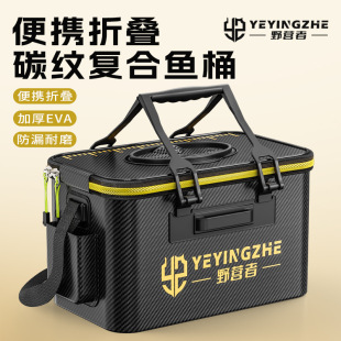 Live Fish Bucket Carbon Pattern Fishing Bucket New Thickened Fish Bucket Folding Fish Protection Bucket Multi-Functional Fishing Box Bucket