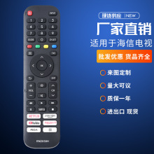 EN2X30H适用海信夏普电视遥控 40A5620F 32A5620F 32A5600F A2025