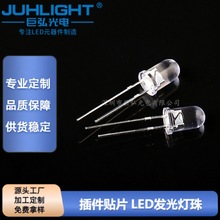 发光二极管F5圆头平头白发红黄蓝绿白透明有边长脚5mmLED直插灯珠