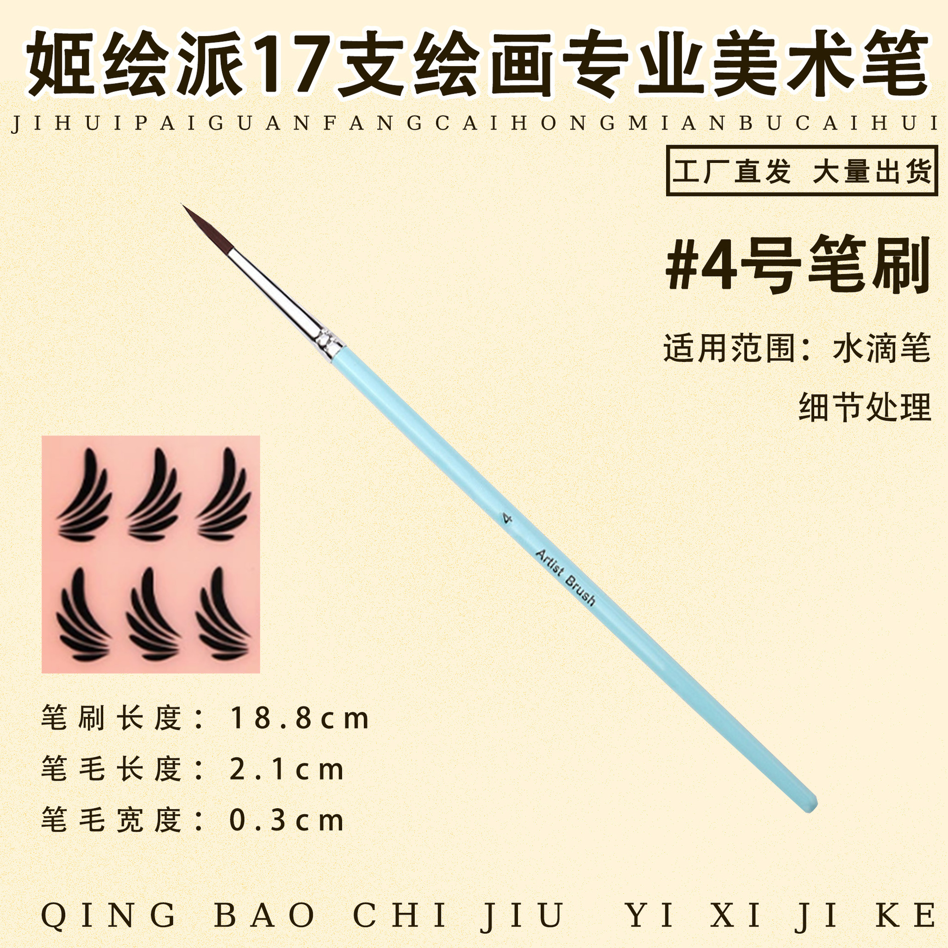 Ji Painting Painting Painting Artist Brush Set Body Painting Hunk Line Pen Relieve Baby Face Diy Brush Wholesale