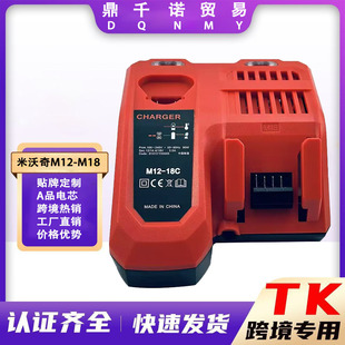 �m��milwaukee������N12-18c����� M12VM18V�늳��p������ 3A