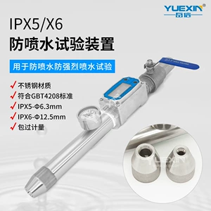 Шкаф для хранения энергии IPX5X6 Водонепроницаемый тестовая вода спрей с брызги IP65 водонепроницаемые распылитель с брызги с брызги.