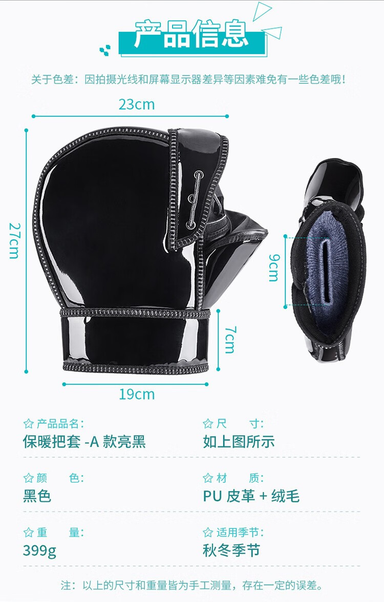 Fujian Super Electric Scooter Handlebar Gloves for Men and Women, Windproof, Thickened Cotton Hand Protectors, Motorcycle Handlebar Covers for Winter Warmth