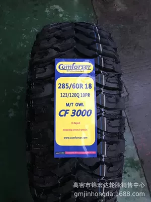 235/70R 16 235/75R Off-road şinlər