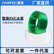 �����~��pvcˮ���^�VͰ�M��ܛ��12/16/22MM�~��ˮ���ˮ�ÓQˮ��