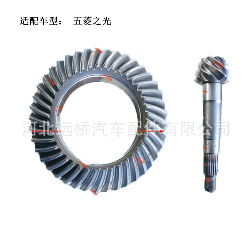 五菱之光 各种速比盆角齿 盆齿 角齿 量大从优