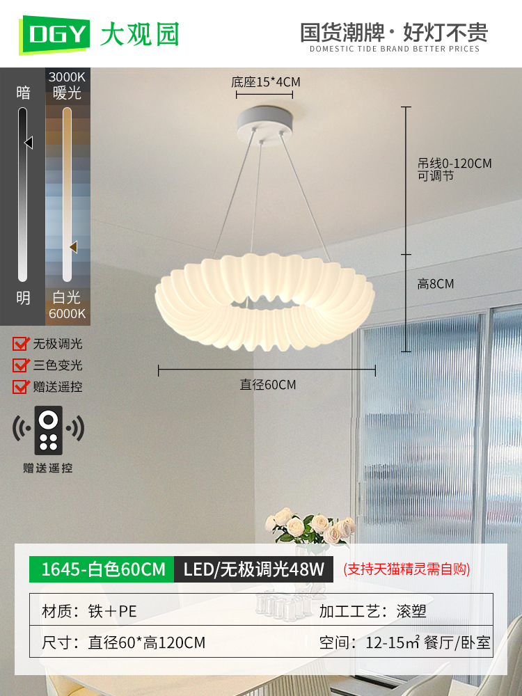 1645-blanco 60CM-Wuji Tmall 48W
