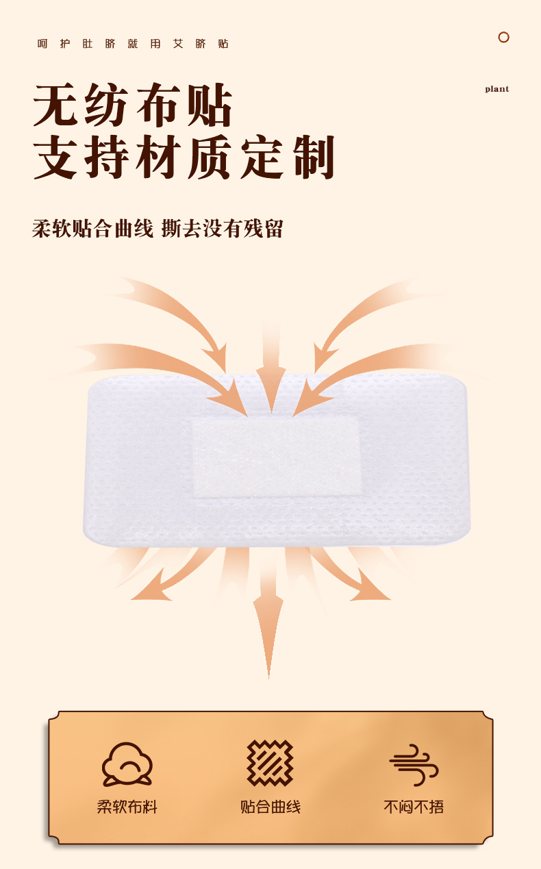Moxa Navel Patch Ai Qi Tie Wormwood Belly Sticker for Traditional Moxibustion Wellness Support quality and texture