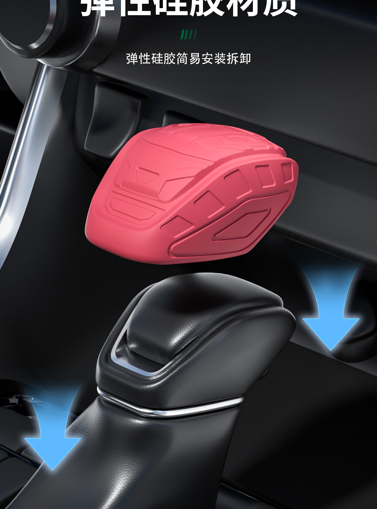 Suitable for 26 Toyota Corolla Rav4 Gear Shift Covers and Wilanda Gear Silicone Gear Covers
