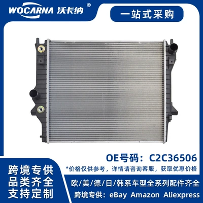 C2C36506 Brand New Radiator for Jaguar XF