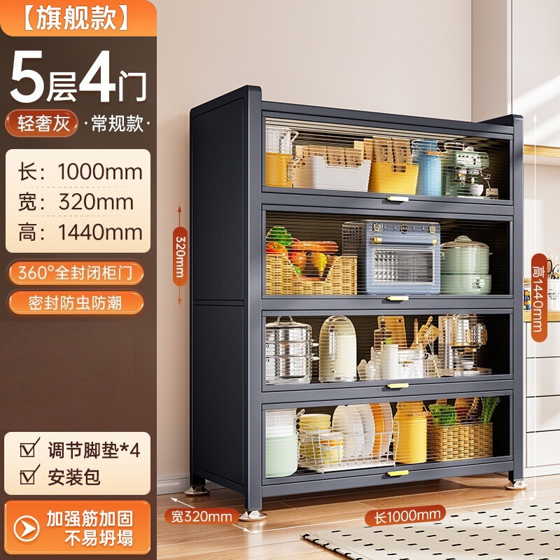 厨房置物架落地多层防尘收纳柜子家用多功能碗柜餐边柜橱柜储物柜|undefined