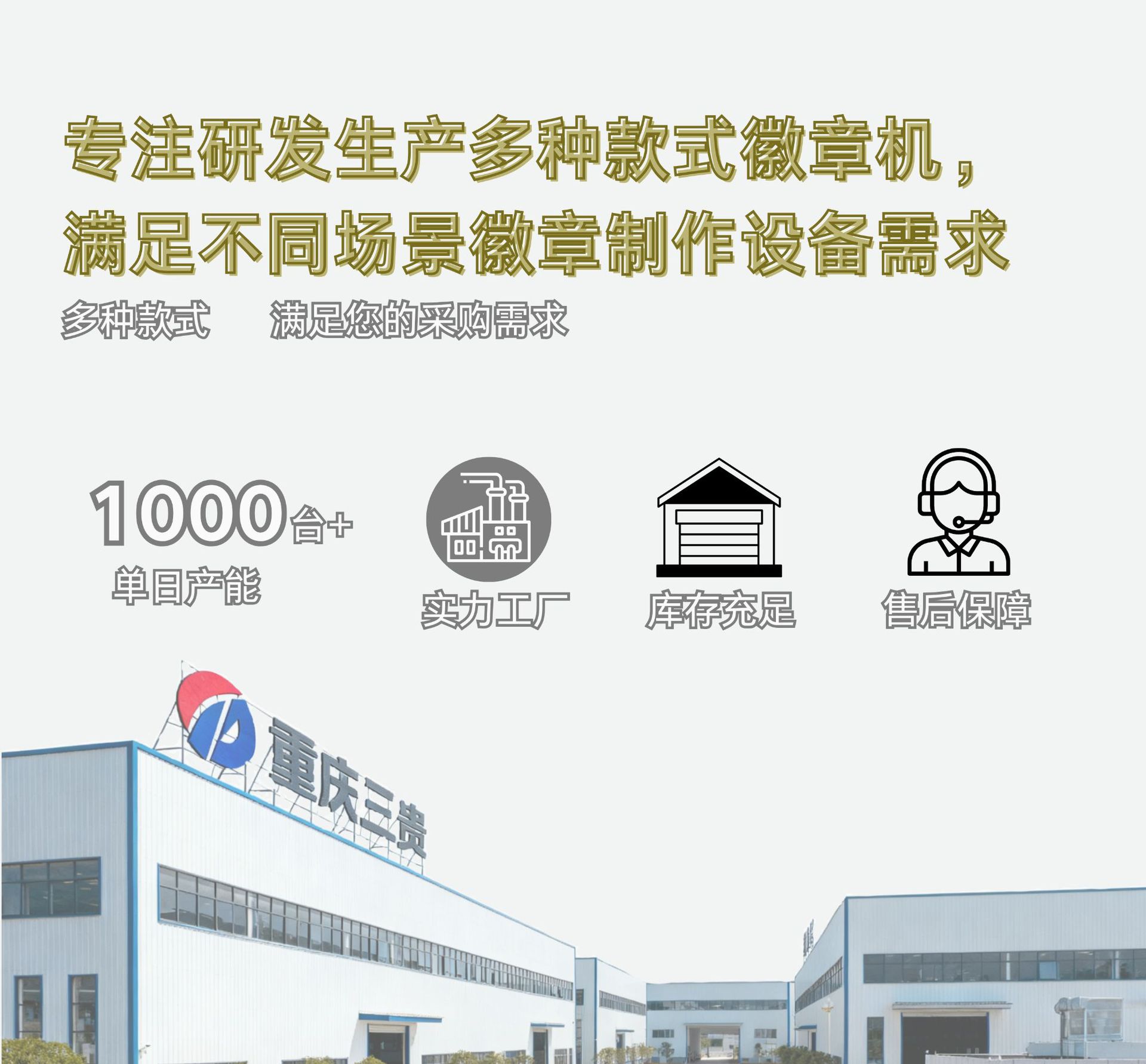 公司简介1