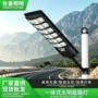 公路一体化道路跨境路灯