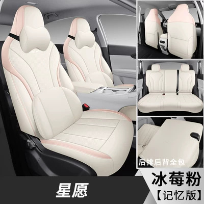 Modelə uyğun (Original) oturacaq örtükləri – Geely Xingyue Seat Cover Set, Full - star-wish-five-seater-memory-version-iceberry-powder-all-inclusive-before-and-after-star-wish
