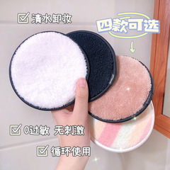 Beauty Tools Jiaoposi Magic Lazy Water Makeup Remover Powder Puff Internet Celebrity Same Style Face Wash Makeup Remover Cotton