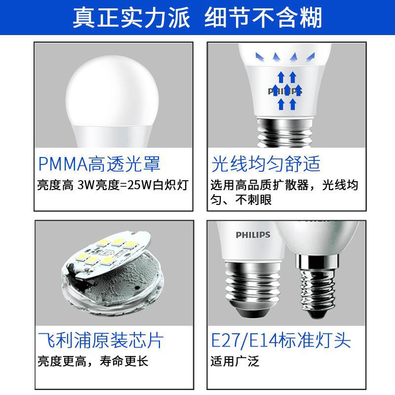 Philips llevó la lámpara de ahorro de energía E27 tornillo E14 bombilla pequeña 5 luz blanca 7W hogar 3 dormitorio lámpara de mesa 9W 6W Super brillante