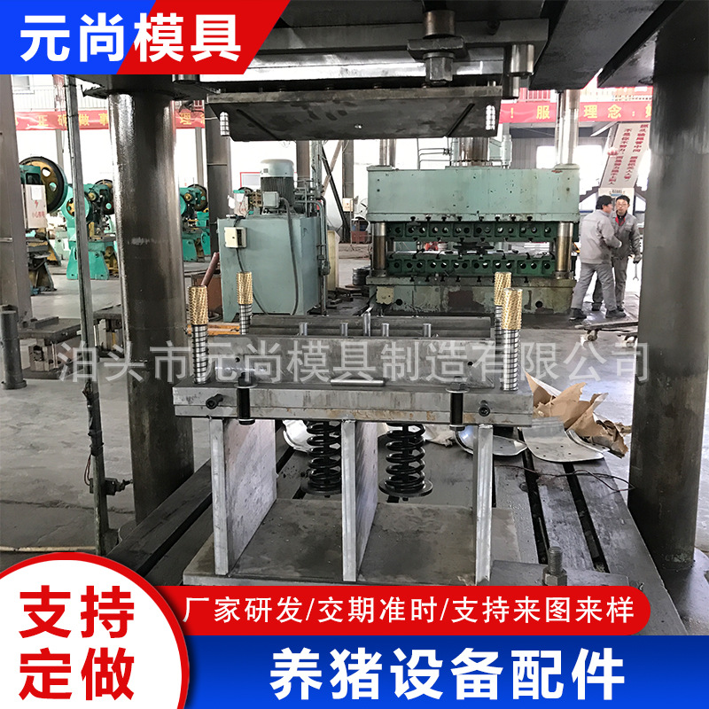 冲压模具不锈钢连续五金冲压件定自制养猪设备配件冲压机