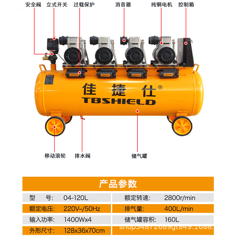 Jiajieshi oil-free silent air compressor industrial grade large auto repair pump 220v decoration woodworking paint pump