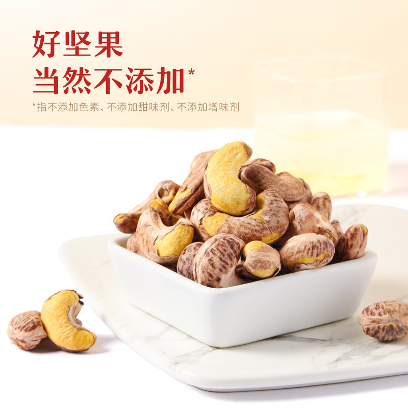【三只松鼠_量贩紫皮腰果500g】坚果大颗粒解馋小零食-【LYT】|undefined