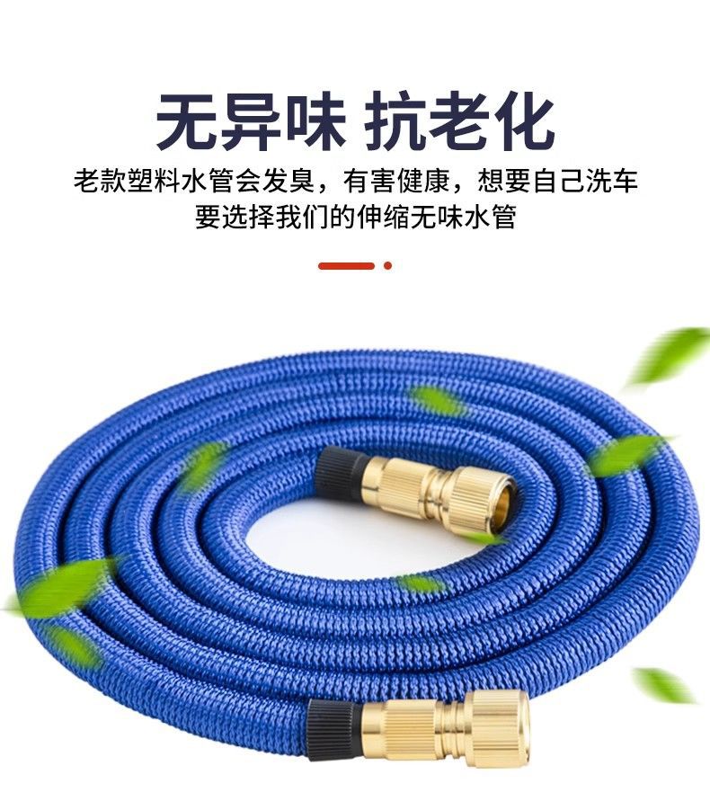 Telescopic water pipe car washing hose household high pressure magic watering 4 points pipe antifreeze explosion-proof water gun pressurization