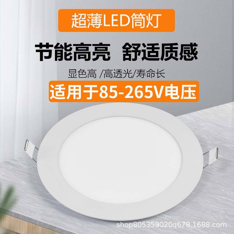 LED downlight incrustado lámpara de panel 110V Taiwán lámpara de aluminio 220V voltaje general 12W redondo 9W lámpara de barril lámpara de agujero