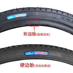 朝陽自行車輪胎281 1/2外胎28寸老式二八大槓硬邊車內外胎