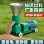 热销两用干湿家用颗粒机
